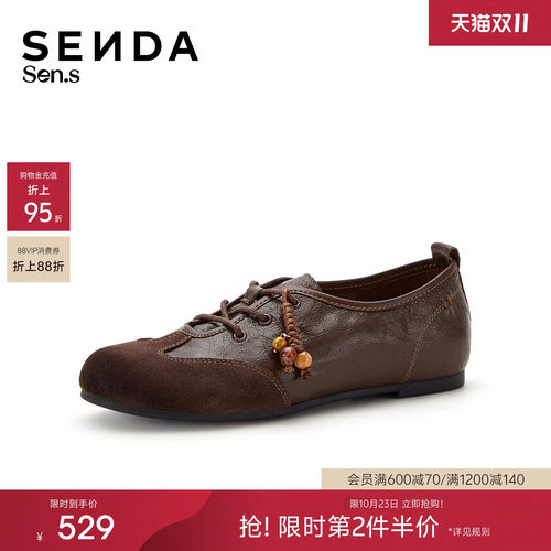 森达【Sen.s】生巧德训鞋女2027春新商场同款百搭休闲鞋18118AM7