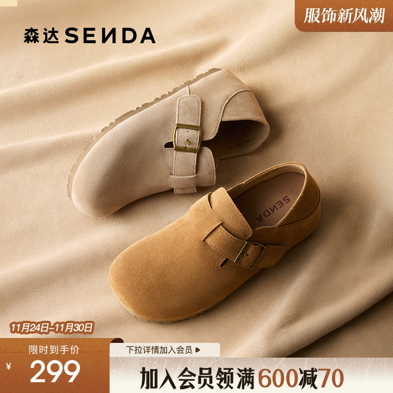 森达全包勃肯鞋女全包25秋新软底外穿舒适时尚内增高休闲鞋ZTH86