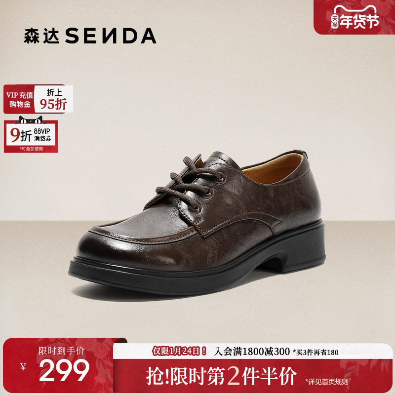 森达牛津鞋女2025新款增高厚底乐福鞋英伦风舒适通勤复古黑色单鞋,女鞋,牛津鞋/布洛克鞋/德比鞋,淘宝优惠券,粉丝福利购,淘宝优惠卷