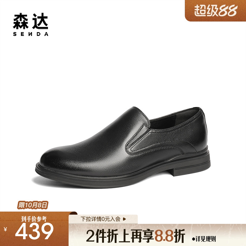 森达商务皮鞋男2025新款商场同款职业通勤正装皮鞋K4Y01AM5