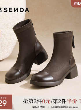 森达弹力靴女冬季新款商场同款经典舒适弹力粗跟短靴XSY01DD5