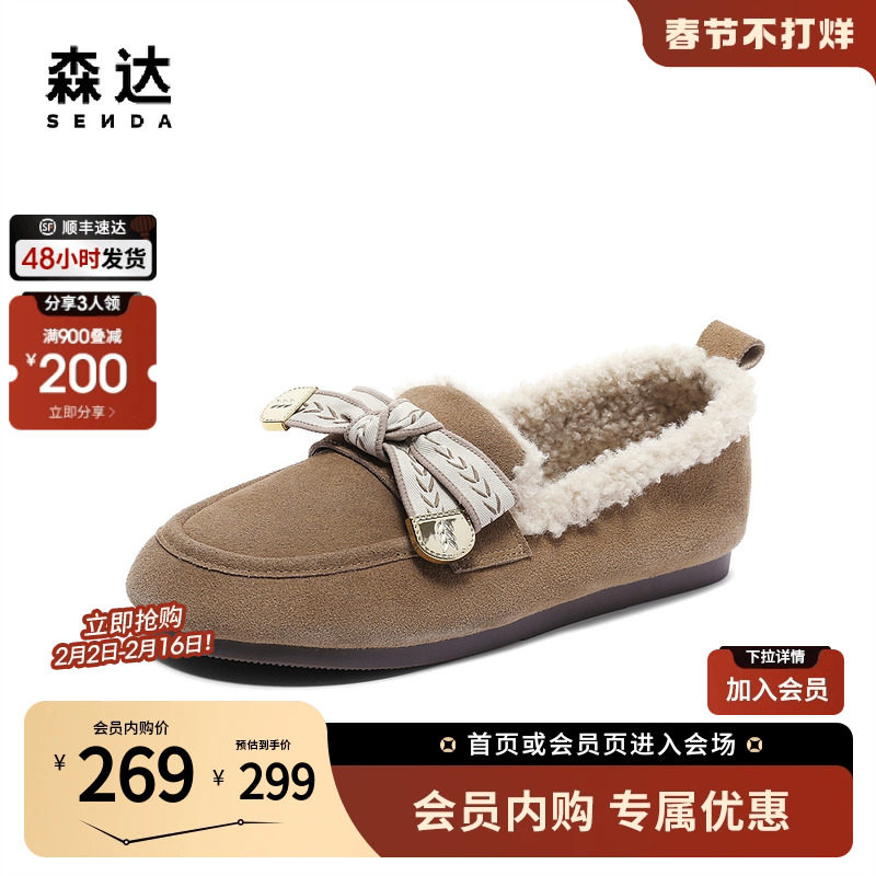 森达乐福鞋女2024春新商场同款真皮经典绒毛保暖平底单鞋ZTA57AA4