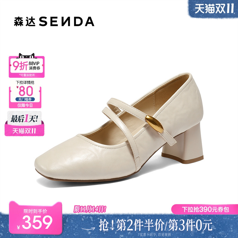 森达玛丽珍内增高浅口单鞋