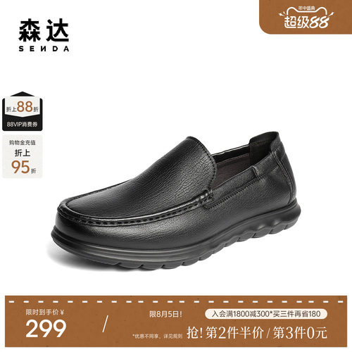 森达休闲皮鞋男鞋秋季新款软面公务公务一脚蹬平底豆豆鞋JDZ48CM5