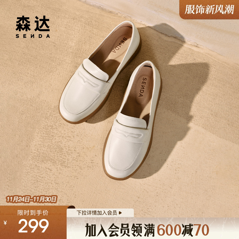 森达乐福鞋通勤舒适豆豆鞋休闲鞋