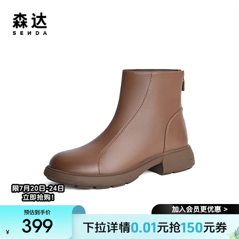 森达弹力靴女鞋冬款商场同款软面厚底休闲短靴XCR01