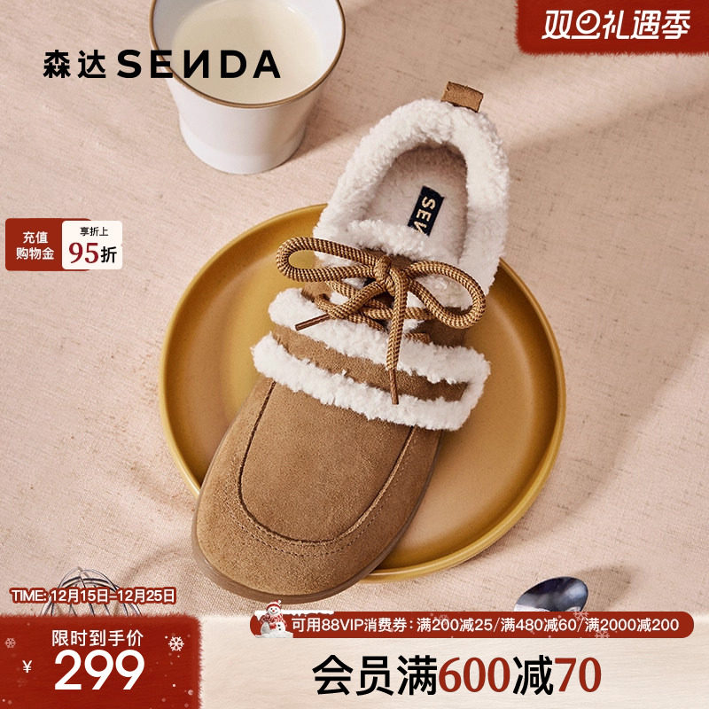 森达奶盖可可毛毛鞋女冬季加绒鞋