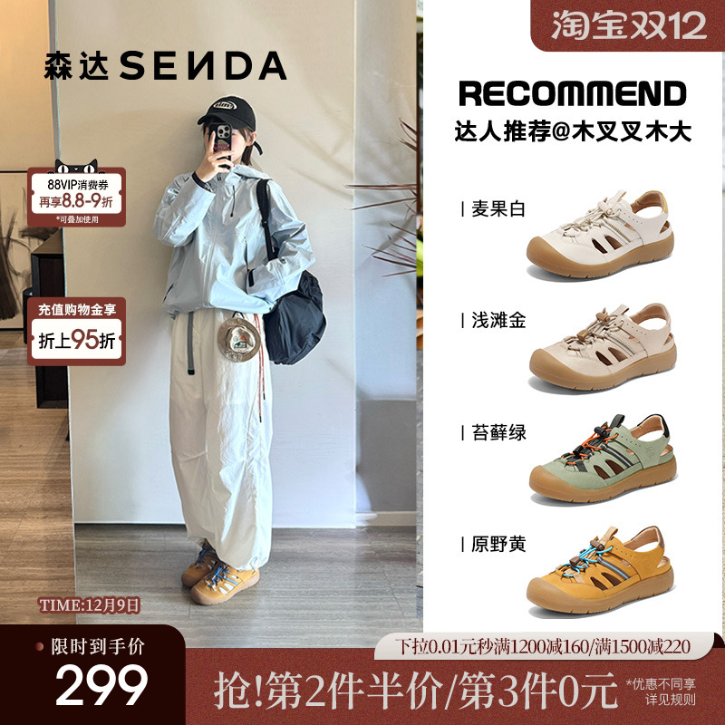 森达达人同款丑萌麦浪可可溯溪鞋