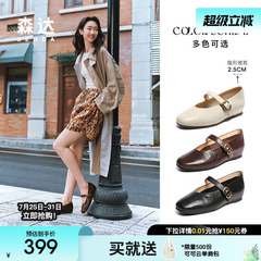 森达玛丽珍鞋2025秋新商场同款软羊皮内增高浅口单鞋女鞋XRY01CQ5