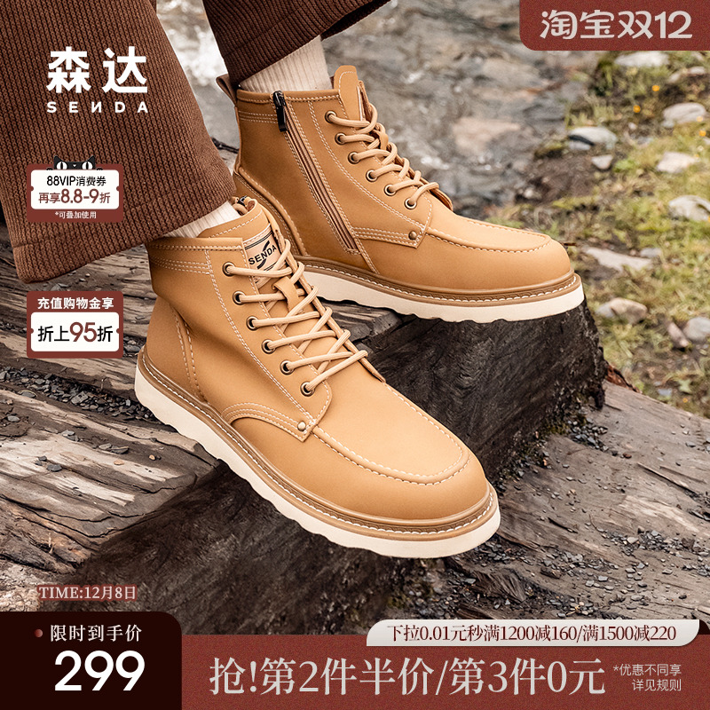 森达马丁靴男子年冬新商场同款户外工装大黄靴短靴1SX01DD4