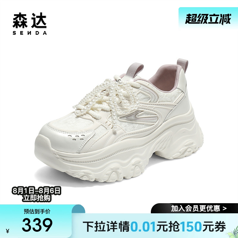 森达网面鞋女2025秋季新款运动风厚底显高休闲老爹鞋ZTH48CM5