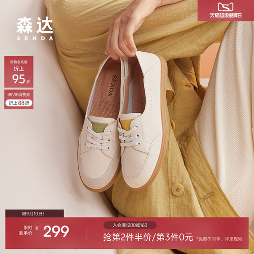 森达小白鞋夏季轻便软底女鞋