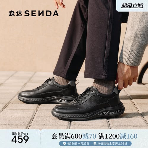 森达健步鞋男2026春季新款商场同款运动风厚底休闲鞋K6R03AM6