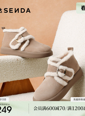 森达牛皮雪地靴女冬款商场同款加绒加厚保暖毛毛短靴XLG01DD4