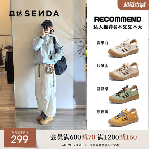 森达达人同款丑萌麦浪可可溯溪鞋