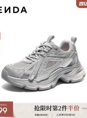 森达厚底老爹鞋女26新款商场同款网面灰色运动鞋百搭休闲鞋XYT01