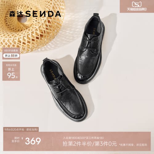 森达男鞋休闲鞋皮鞋夏季透气打孔厚底通勤鞋真皮软底乐福鞋JDZ20 - 封面