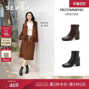 董璇同款森达【Sen.s】圆舞曲弹力靴女26冬商场羊皮短靴73421DD6