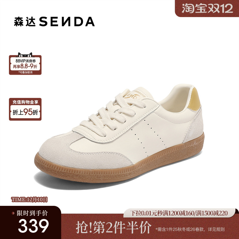 森达德训鞋女款2025夏新商场同款休闲户外平底板鞋XMN01BM5