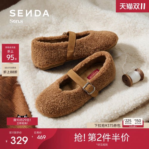 森达【Sen.s】糯米糍加绒毛毛鞋26冬商场款玛丽珍芭蕾鞋90372DQ6