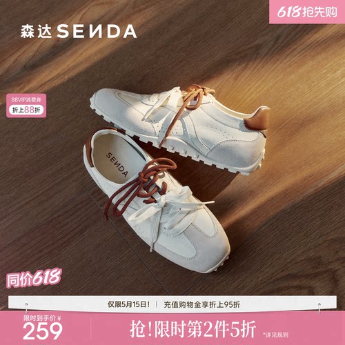 森达内增高德训鞋女26年春季新款