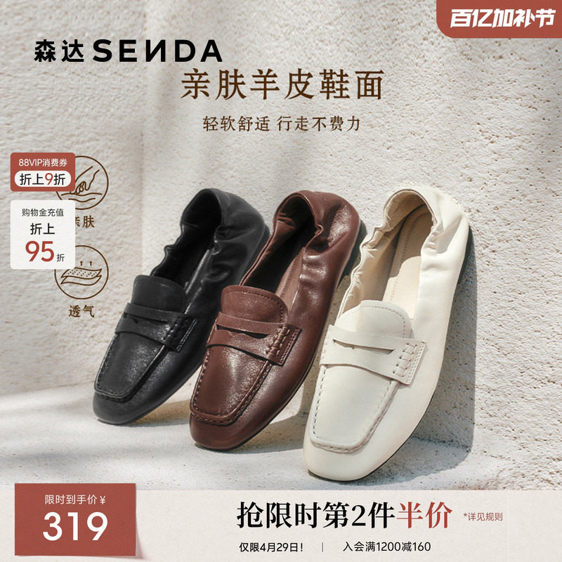 森达新款乐福鞋女鞋超软羊皮软底一脚蹬真皮通勤平底单鞋黑色皮鞋
