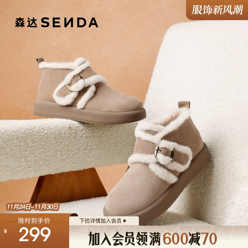 森达牛皮雪地靴女冬款商场同款加绒加厚保暖毛毛短靴XLG01DD4
