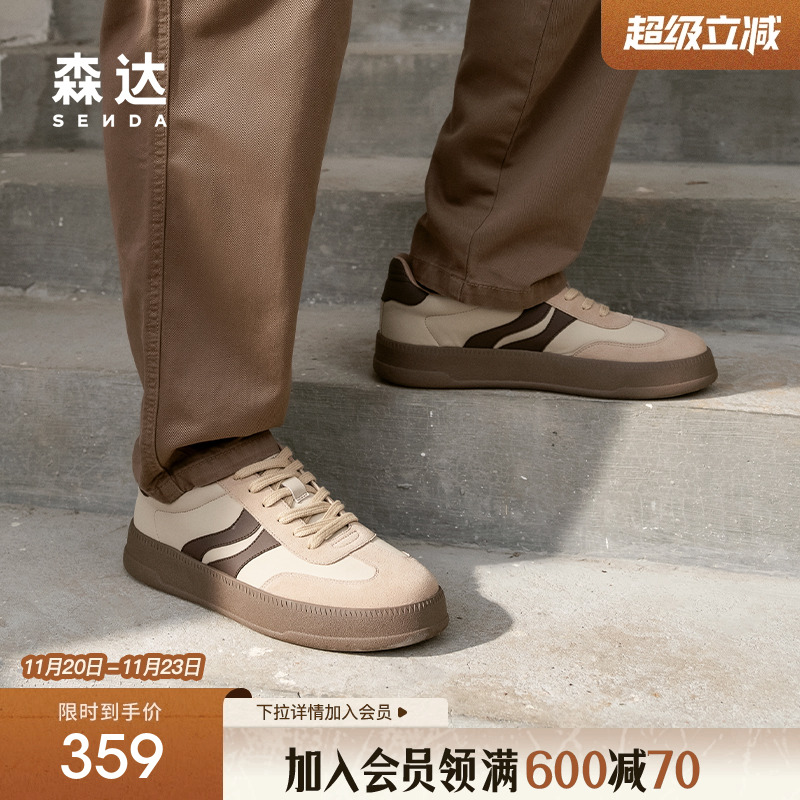 森达德训鞋男款2025春秋新款商场同款双鱼系列休闲板鞋K4P03AM5