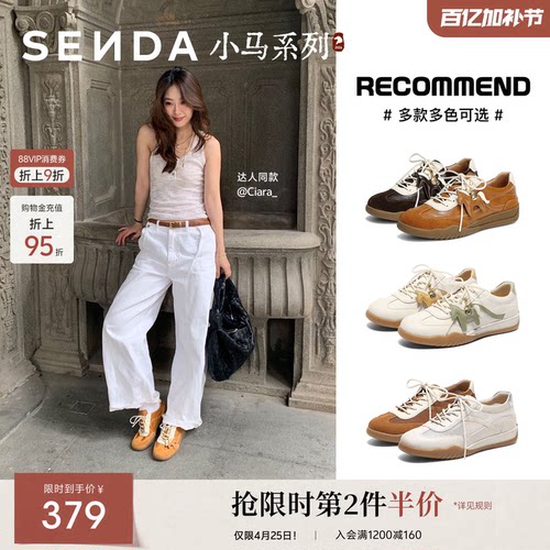 达人同款森达小马德训鞋女款