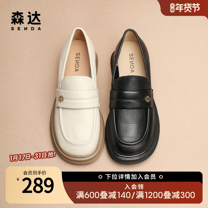 森达通勤乐福鞋女2023秋新商场同款气质软面厚底舒适单鞋SUS01CA3