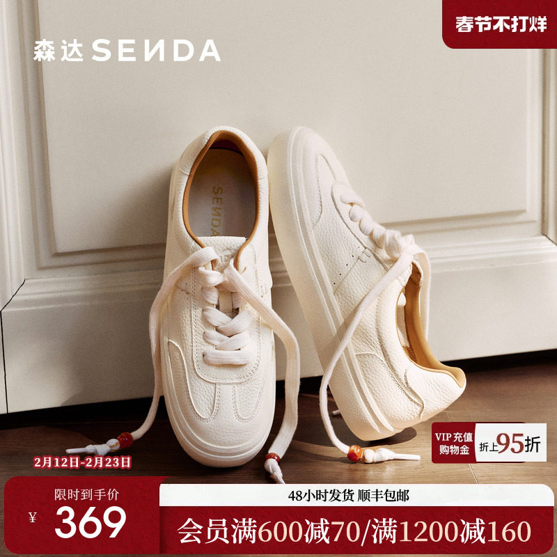 森达经典牛皮小白鞋休闲德训鞋女款26年新款真皮百搭平底运动板鞋