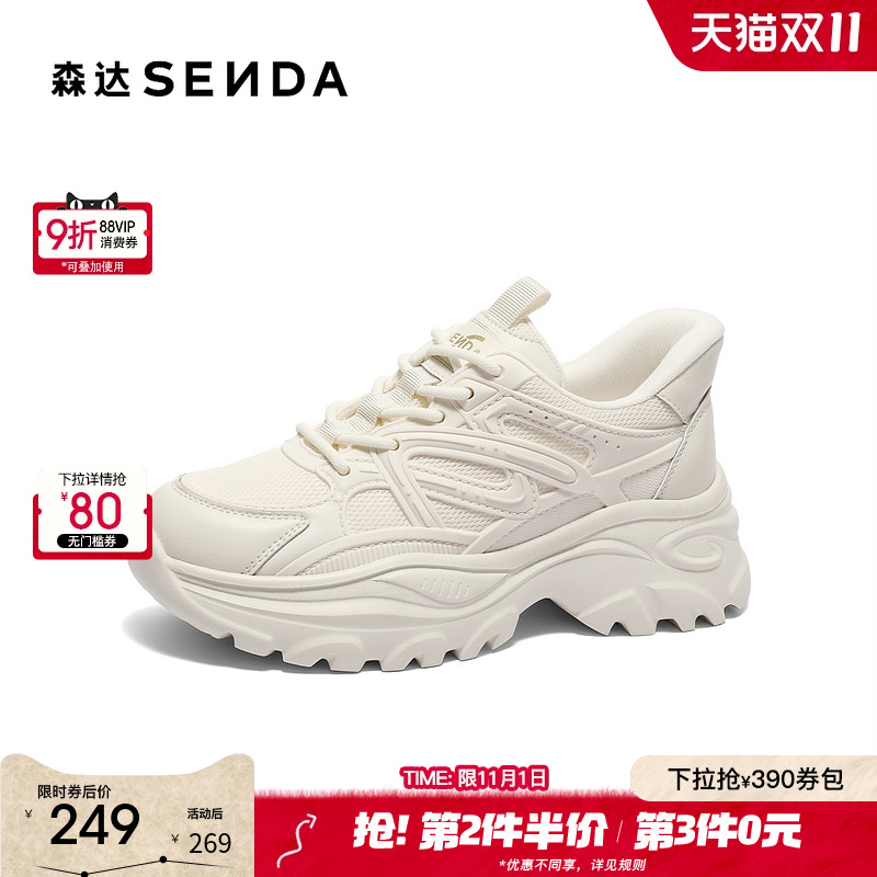 森达老爹鞋女款2025新款商场同款百搭厚底休闲运动鞋XLA01AM5