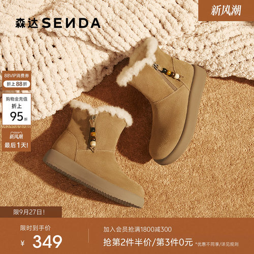 森达雪地靴女冬新商场同款真皮保暖加绒户外厚底短靴XSU01DD5