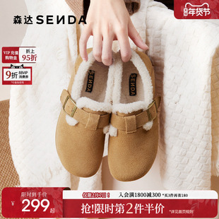 森达毛毛鞋勃肯鞋厚底冬季小土豆女鞋商场同款真皮毛绒雪地靴棉鞋