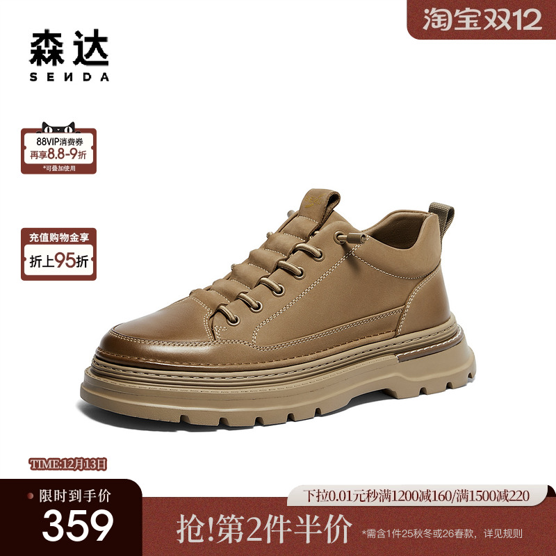 森达工装靴男款冬季新款商场同款户外厚底休闲鞋1TN01DD4