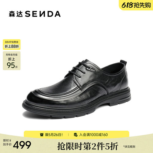 森达休闲皮鞋男鞋2026夏季新品商场同款打孔透气舒适单鞋2GN01BM6