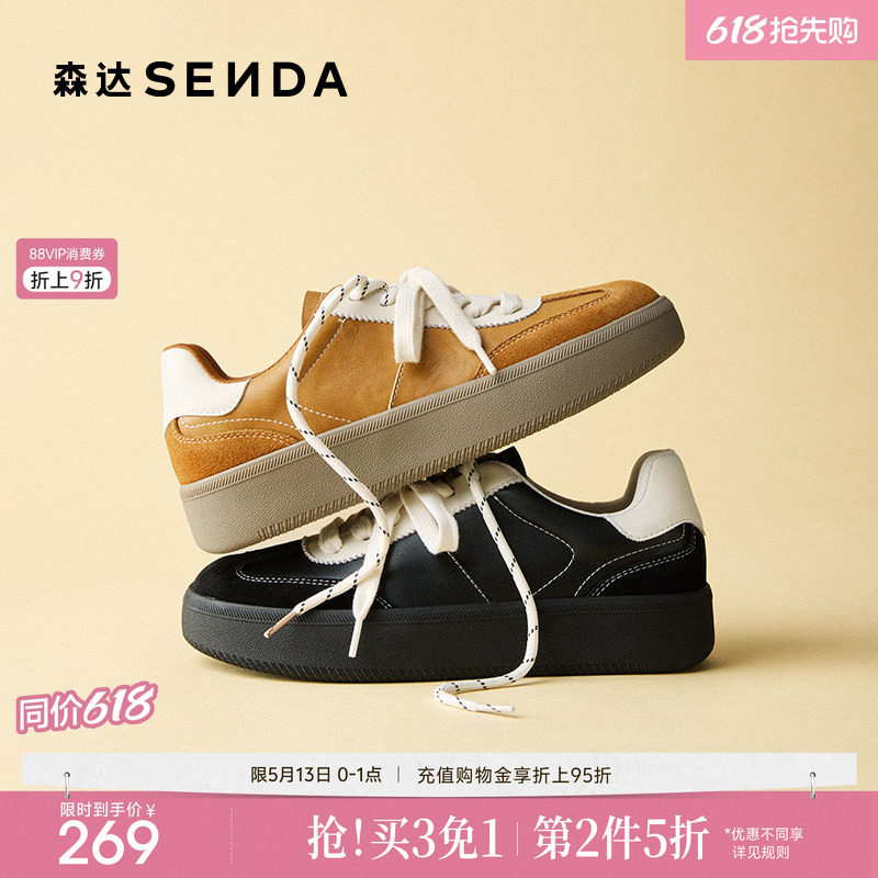 森达德训鞋女厚底春夏新款黑白厚底增高保暖休闲板鞋复古运动鞋女