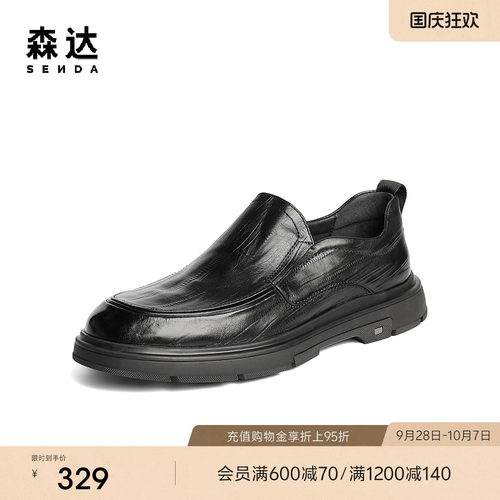 森达休闲皮鞋男秋季新款质感光泽牛皮休闲鞋DBZ05CM5