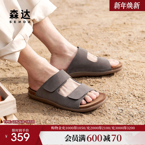 森达勃肯鞋男款2025夏新商场同款舒适轻便平底凉鞋K4730BL5