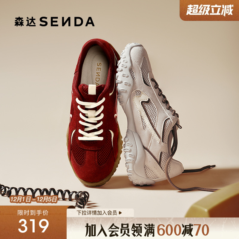 森达德训鞋女2025秋新商场同款简约运动平底休闲鞋4UT21CM5