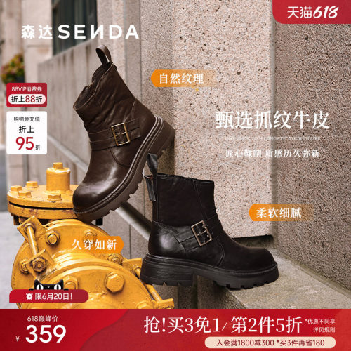 森达复古手抓厚底粗跟牛皮时装靴