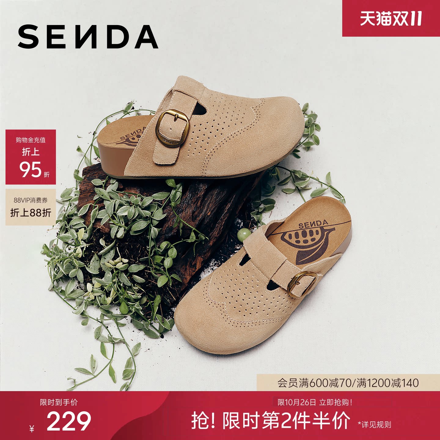 森达包头勃肯鞋女鞋夏季新款软底休闲厚底增高外穿拖鞋凉鞋半拖