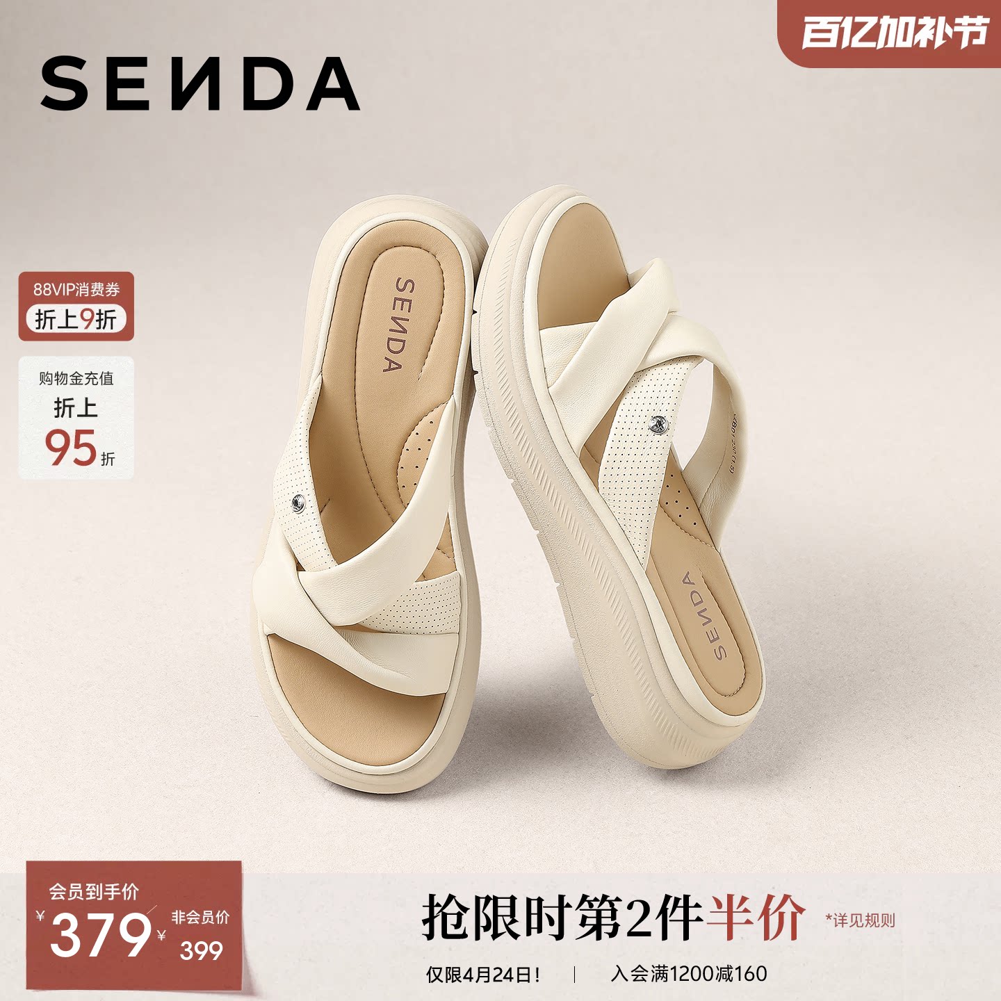 【母亲节礼物】森达厚底羊皮拖鞋女新款可外穿舒适凉鞋休闲鞋