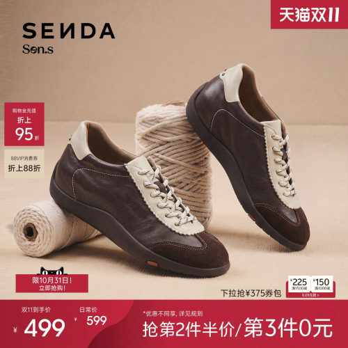 森达【Sen.s】羊皮书德训鞋男鞋26秋新款运动休闲拼接板鞋EYR66