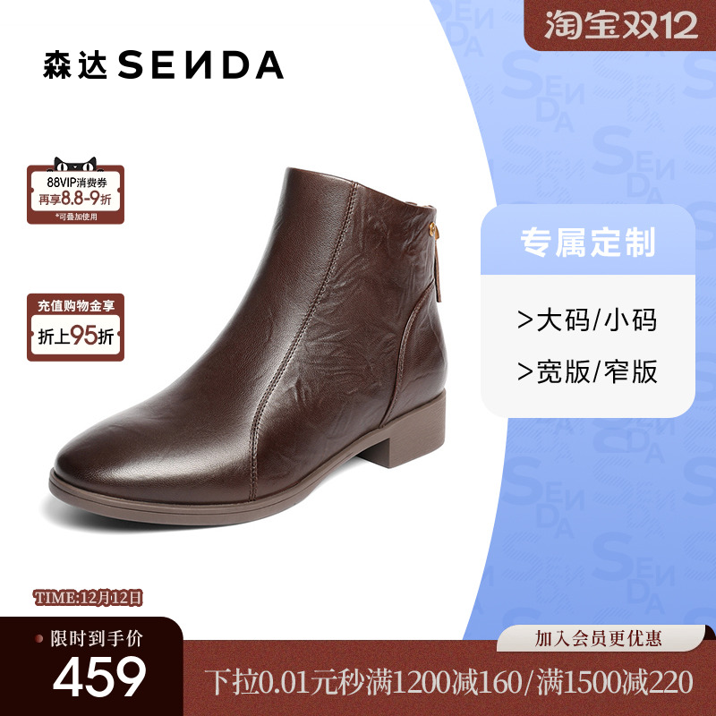 [定制小码32/大码42胖瘦脚]森达休闲靴女2025冬短皮鞋4T649DD5