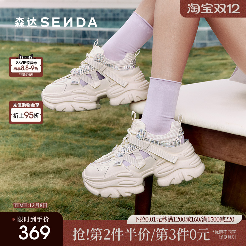 森达透气老爹鞋女款2025夏新商场同款亮钻镂空厚底休闲鞋XMR01BH5