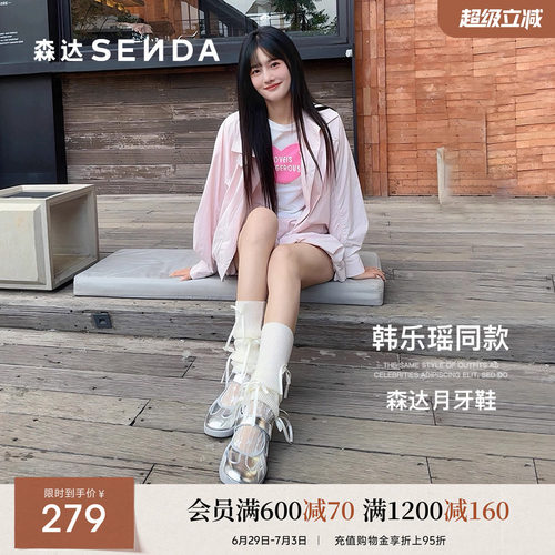 邢菲同款森达月牙鞋运动玛丽珍