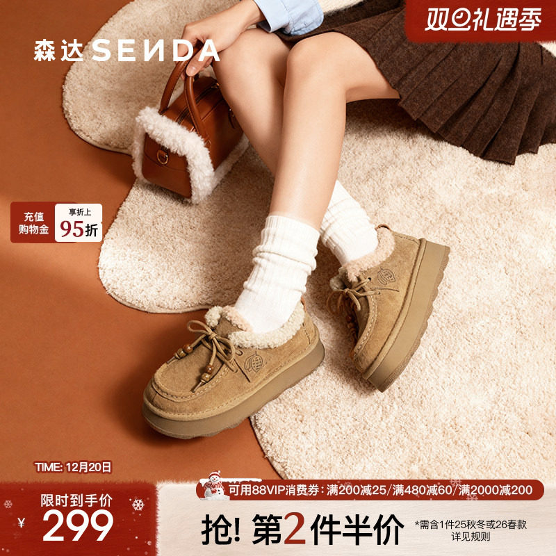 森达面包工坊牛皮毛毛鞋女25冬季新款舒适保暖毛绒可可厚底棉鞋女