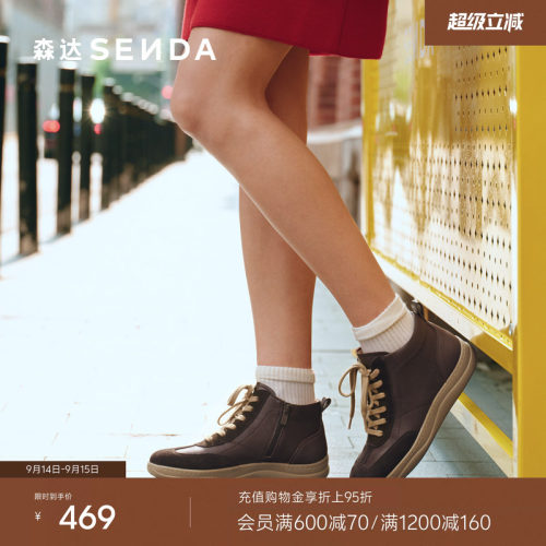 森达轻软云步休闲靴增高舒适