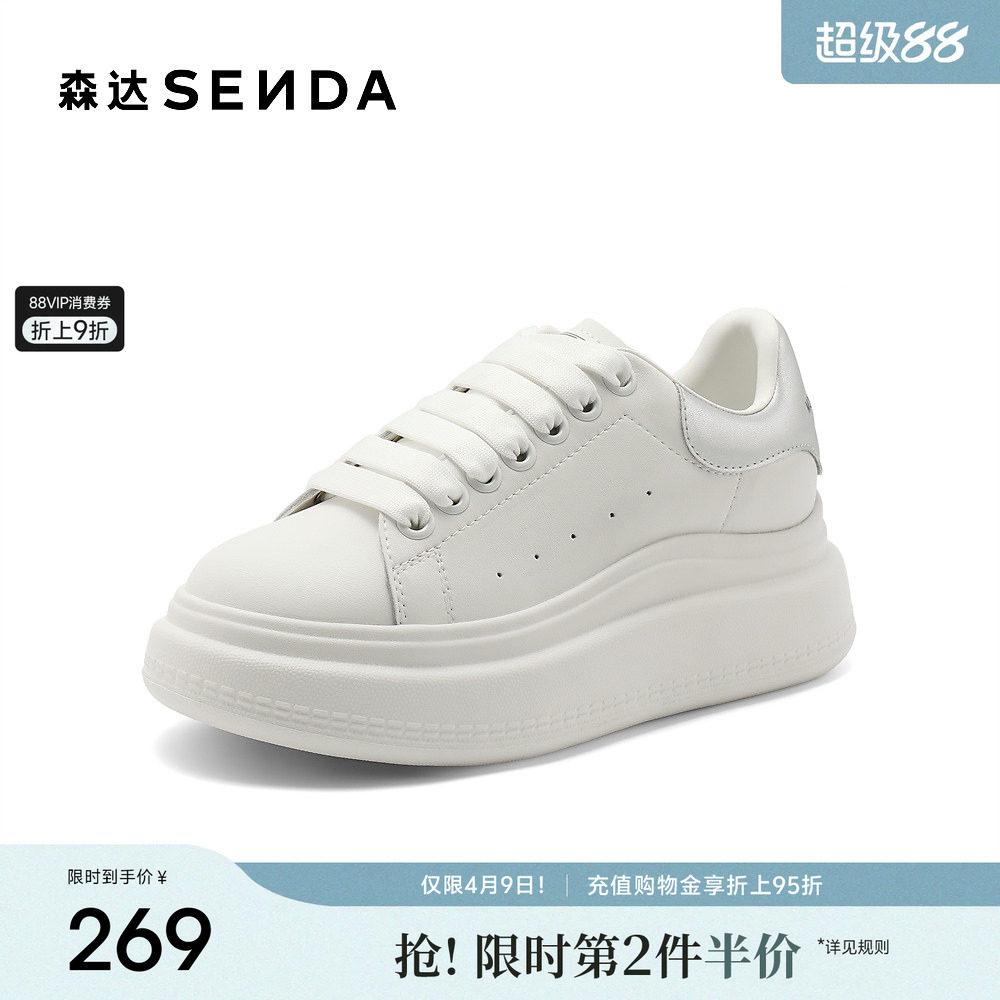 森达板鞋春秋款商场同款增高厚底小白鞋百搭女单鞋XDF01CM4